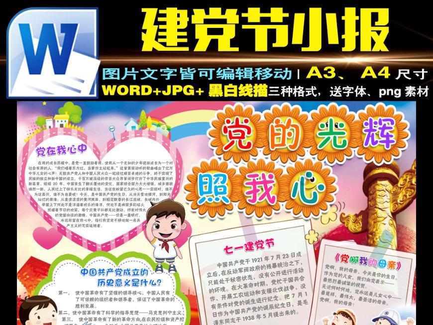 热血进行曲